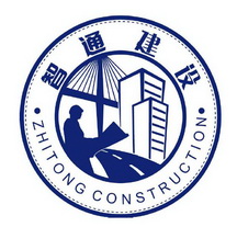 智通建设  ZHITONG CONSTRUCTION;ZHITONG CONSTRUCTION