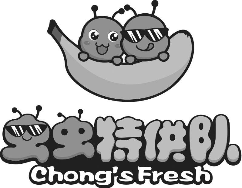 虫虫特供队  CHONG'SFRESH;CHONGSFRESH