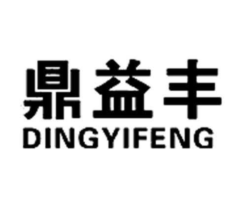 鼎益丰;DINGYIFENG