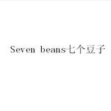 SEVEN BEANS 七个豆子;SEVEN BEANS