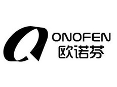 欧诺芬 ONOFEN;ONOFEN