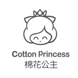 棉花公主 COTTON PRINCESS;COTTON PRINCESS