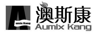 澳斯康 AUMIX KING UMIX KANG A;AUMIX KING UMIX KANG A