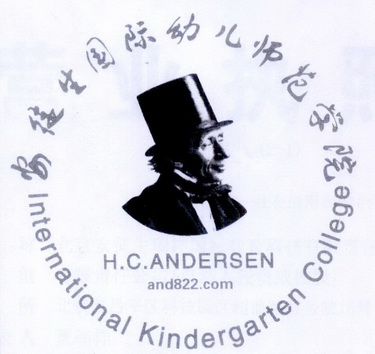 安徒生国际幼儿师范学院HC ANDERSEN INTERNATIONAL KINDERGARTEN COLLEGEAND 822COM;HC ANDERSEN INTERNATIONAL KINDERGARTEN COLLEGEAND 822COM