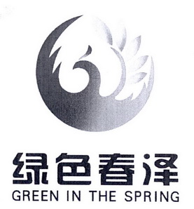 绿色春泽 GREEN IN THE SPRING;GREEN IN THE SPRING