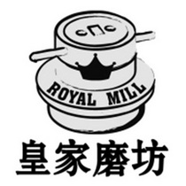 皇家磨坊 ROYAL MILL;ROYAL MILL