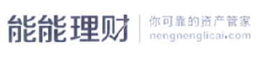 能能理财 你可靠的资产管家 NENGNENGLICAI.COM;NENGNENGLICAICOM