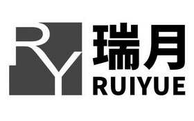 瑞月 RY;RY