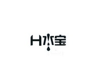 水宝;H