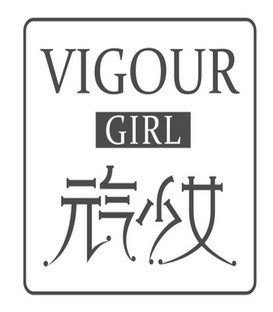 元气少女  VIGOUR GIRL;VIGOUR GIRL