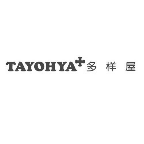 TAYOHYA+ 多样屋;TAYOHYA