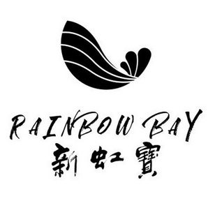 新虹宝;RAINBOW BAY