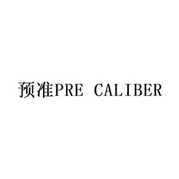 预准 PRE CALIBER;PRECALIBER