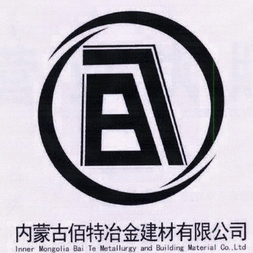 内蒙古佰特冶金建材有限公司内蒙古佰特冶金建材有限公司内蒙古佰特冶金建材有限公司;B INNER MONGOLIA BAI TE MARTALLURGY AND BUILDING  B INNER MONGOLIA BAI TE MARTALLURGY AND  B INNER M