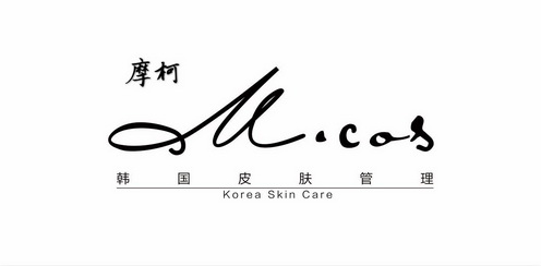 摩柯 韩国皮肤管理  M.COS KOREA SKIN CARE;MCOS KOREA SKIN CARE