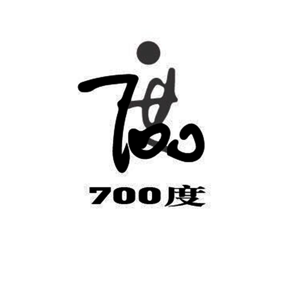 700度;700