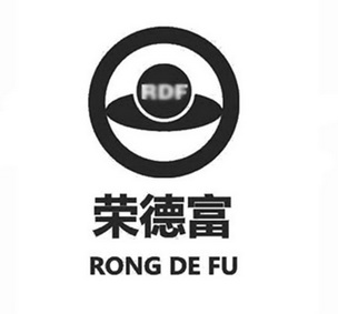 荣德富  RDF;RDF