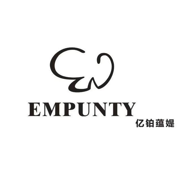 亿铂蕴媞;EMPUNTY