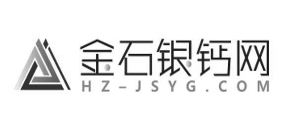 金石银钙网 HZ-JSYG.COM;HZ JSYG COM