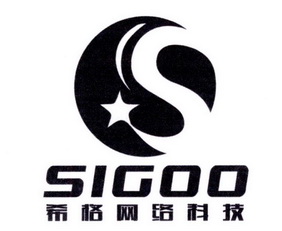 希格网络科技 SIGOO S;SIGOOS