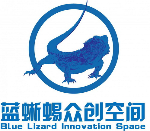 蓝蜥蜴众创空间;BLUE LIZARD INNOVATION SPACE