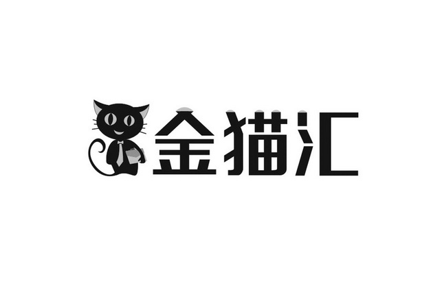 金猫汇