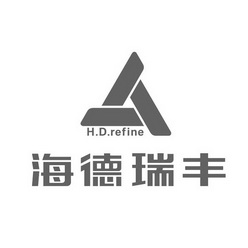 海德瑞丰 H.D.REFINE;HDREFINE