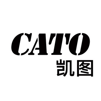 凯图;CATO