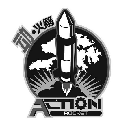 动火箭;ACTION ROCKET