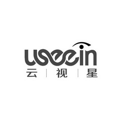 云视星 USEEIN;USEEIN