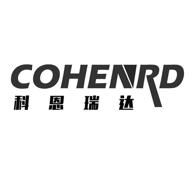 科恩瑞达;COHENRD