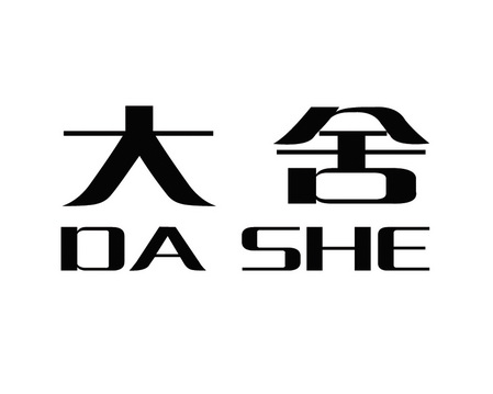 大舍;DASHE