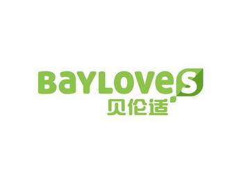 贝伦适;BAYLOVE S