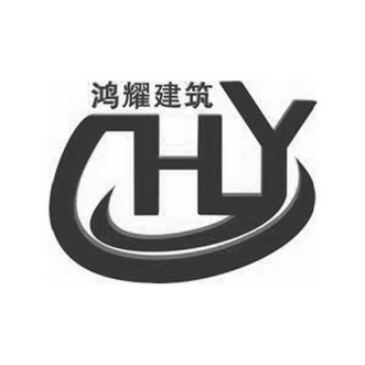 鸿耀建筑;HY