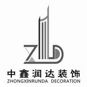 中鑫润达装饰;ZHONGXINRUNDA DECORATION