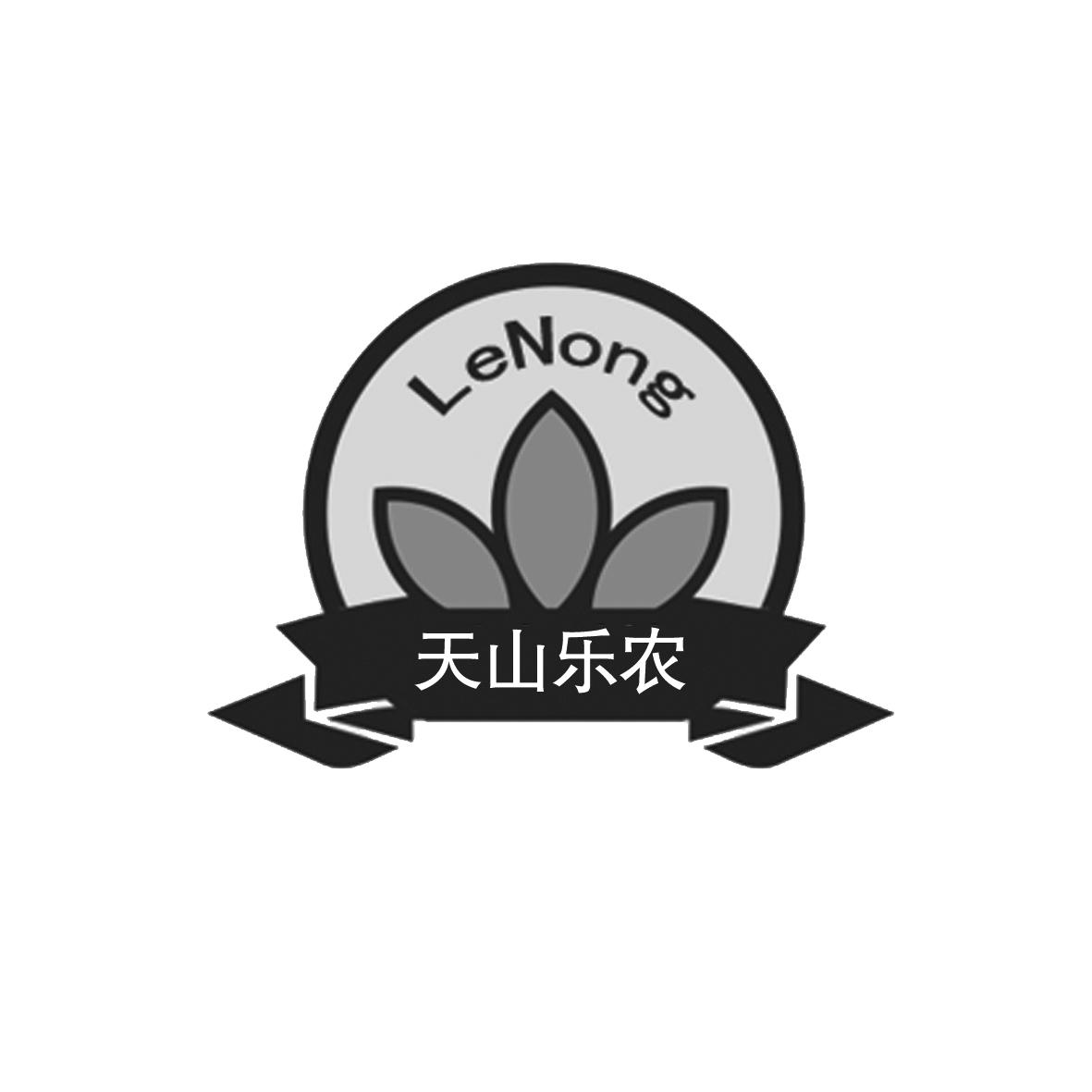 天山乐农 LENONG;LENONG