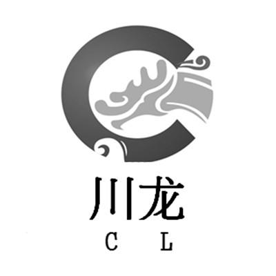 川龙 CL;CL