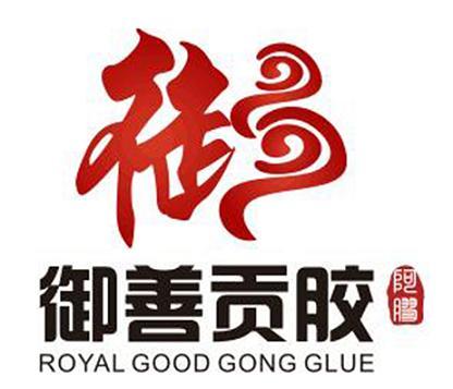 御善贡胶 阿胶 御   ROYAL FOOD GOOG CLUE;ROYAL FOOD GOOG CLUE