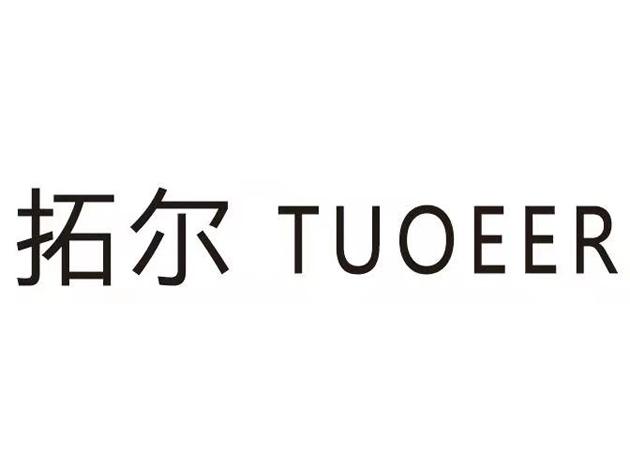 拓尔 TUOEER;TUOEER