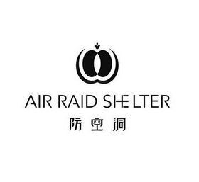 防空洞  AIR RAID SHELTER;AIRRAIDSHELTER