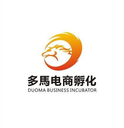 多马电商孵化;DUOMA BUSINESS INCUBATOR