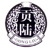 贡陆;GONGLIU