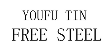 YOUFU TIN FREE STEEL;YOUFU TIN FREE STEEL