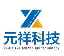 元祥科技;YUAN XIANG SCIENCE AND TECHNOLOGY