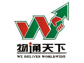 物通天下;WE DELIVER WORLDWIDE