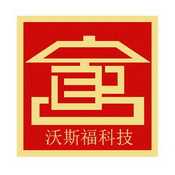 沃斯福科技