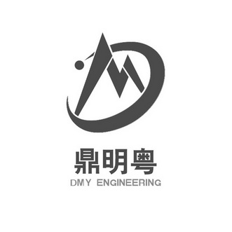 鼎明粤;DMY ENGINEERING