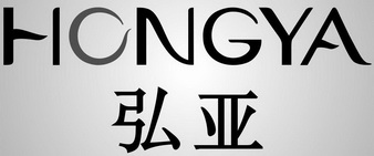 弘亚;HONGYA