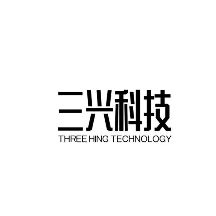 三兴科技 THREE HING TECHNOLOGY;THREE HING TECHNOLOGY