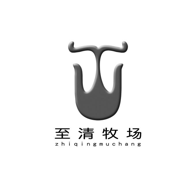 至清牧场;ZHIQINGMUCHANG